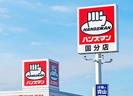 ハンズマン国分店