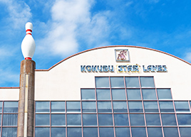 国分スターレーン