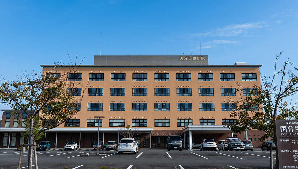 国分生協病院